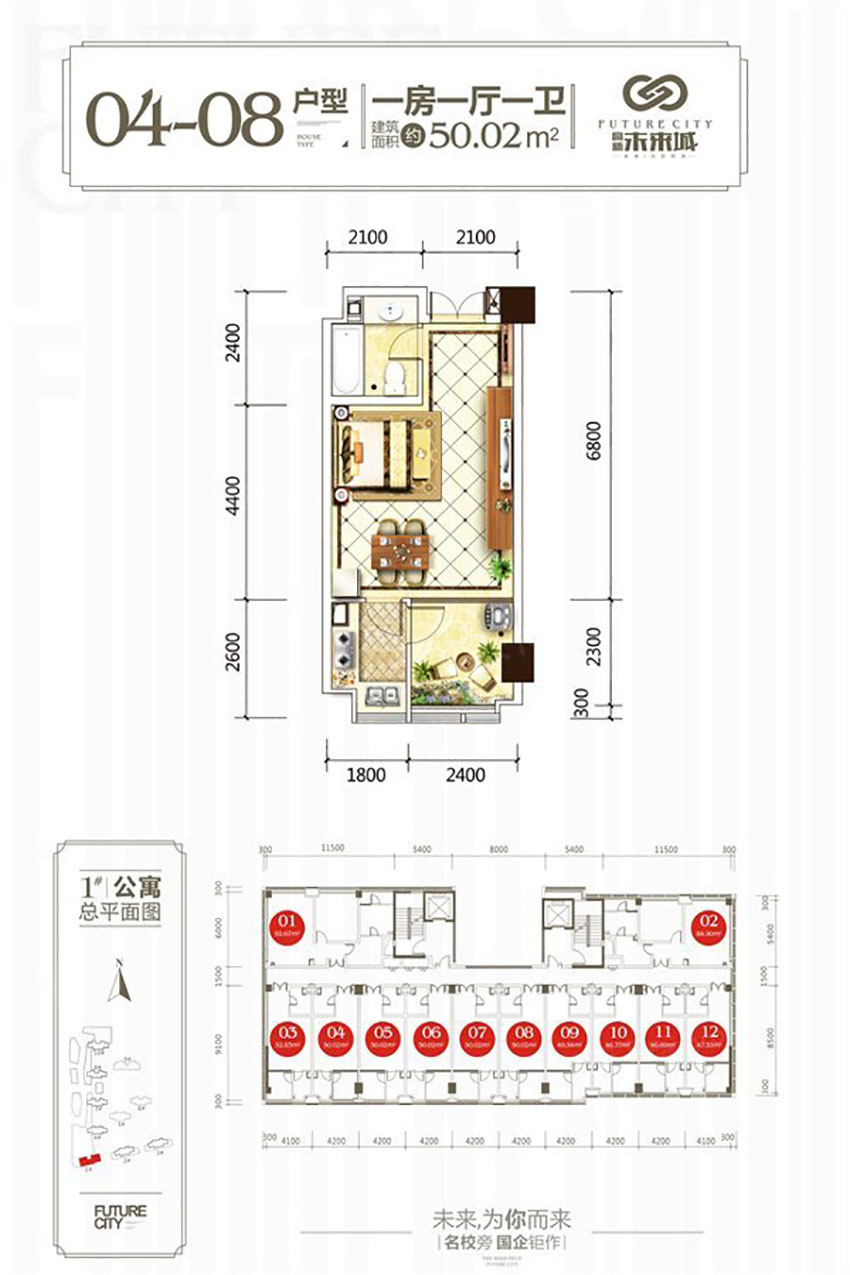 创客谷04-08户型