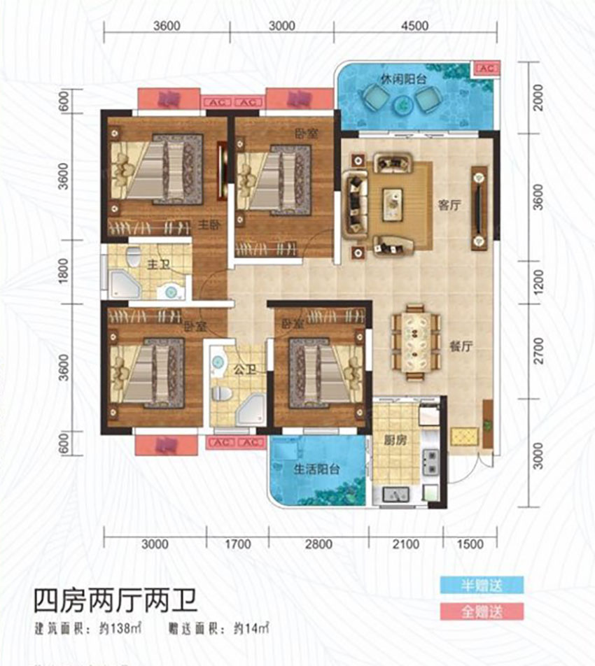 建面约138㎡户型